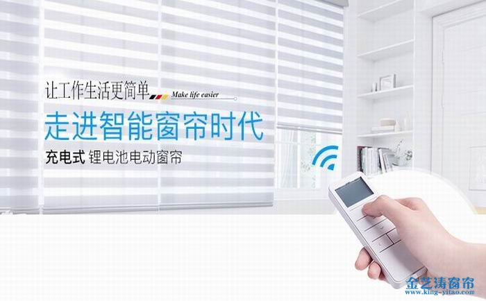 七、中國(guó)電動(dòng)窗簾品牌——名成
